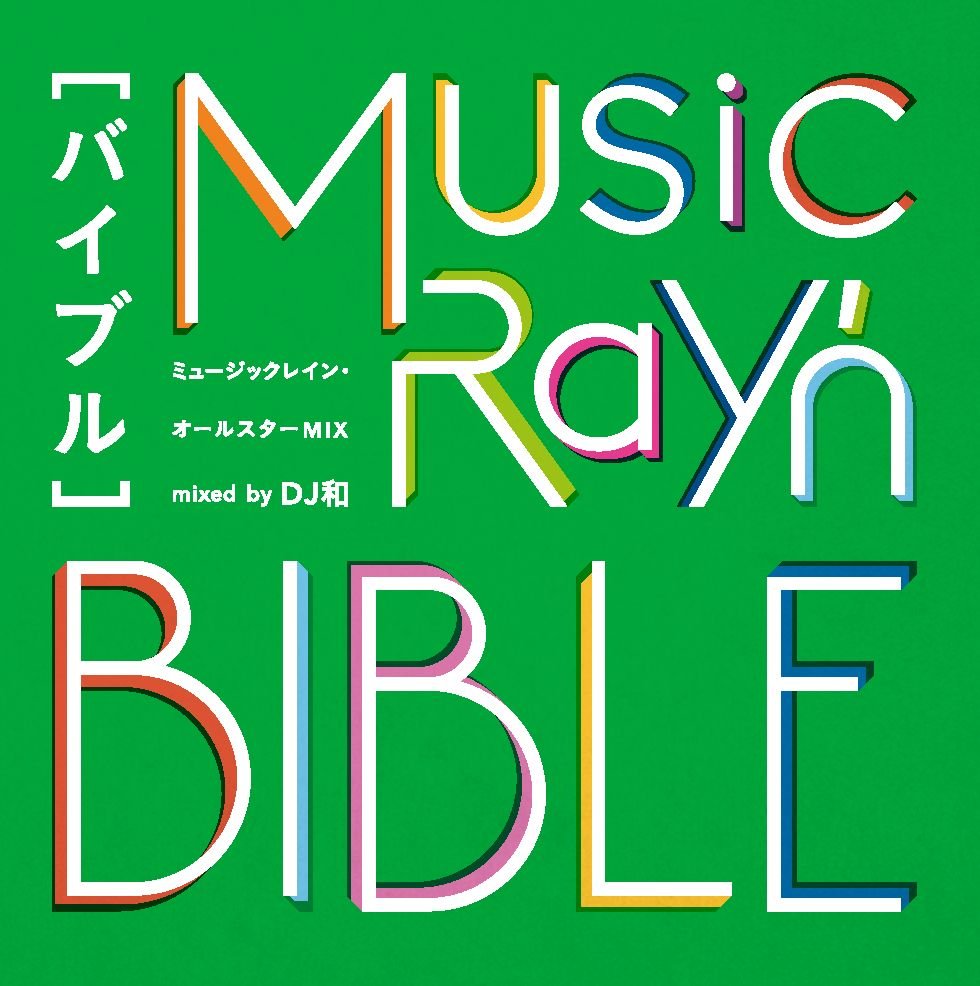 CD Shop - V/A MUSIC RAY\