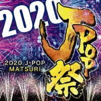 CD Shop - V/A 2020 J-POP SAI
