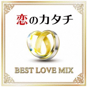 CD Shop - V/A KOI NO KATACHI -BEST LOVE MIX-