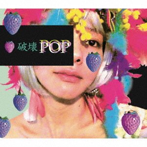 CD Shop - BYO TO SYOOOGEKI HAKAI POP