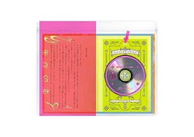 CD Shop - YOASOBI HAJIMETENO