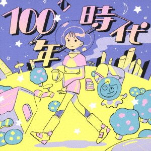 CD Shop - OHKI, HARUMI 100 NEN JIDAI