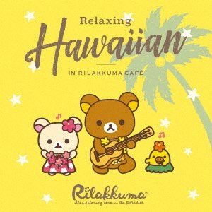 CD Shop - V/A RELAXING HAWAIIAN IN RILAKKUMA CAFE