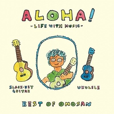 CD Shop - V/A ALOHA! -LIFE WITH MUSIC-