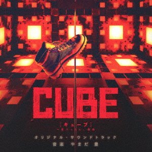 CD Shop - OST CUBE