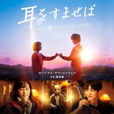 CD Shop - TAKAMI, YU WHISPER OF THE HEART