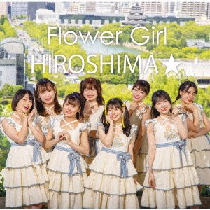 CD Shop - HIROSHIMA 8 FLOWER GIRL / HIROSHIMA