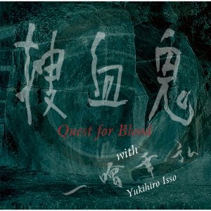 CD Shop - QUEST FOR BLOOD QUEST FOR BLOOD