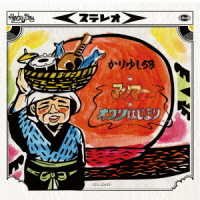 CD Shop - KARIYUSHI 58 ANMA TIMELESS/OWARI HAJIMARI