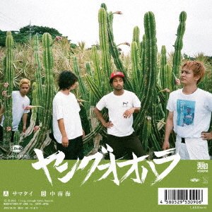 CD Shop - YOUNGOOHARA SAMATAI/CHUUNANKAI