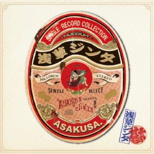 CD Shop - ASAKUSA, JINTA SINGLE RECORD COLLECTION