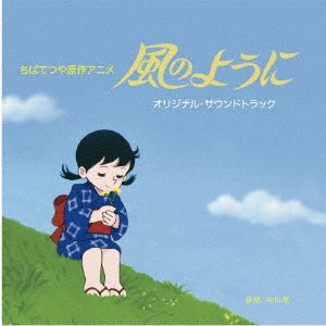 CD Shop - NAKAGAWA KOU KAZE NO YOUNI ORIGINAL SOUNDTRACK