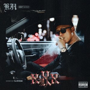 CD Shop - KIJ BEST MIX MIXED BY DJ RYOW