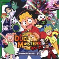 CD Shop - OST DUEL MASTERS 4