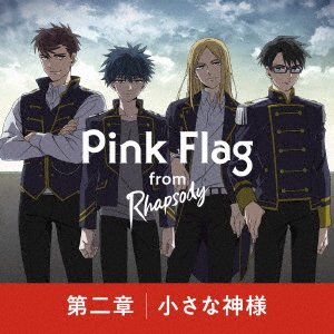CD Shop - PINK FLAG FROM RHAPSODY DAI 2 SHOU/CHIISANA KAMISAMA