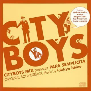 CD Shop - OST PAPA SEMPLICITA