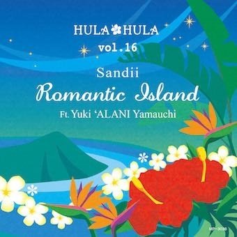 CD Shop - SANDII HULA HULA VOL.16 ROMANTIC ISLAND