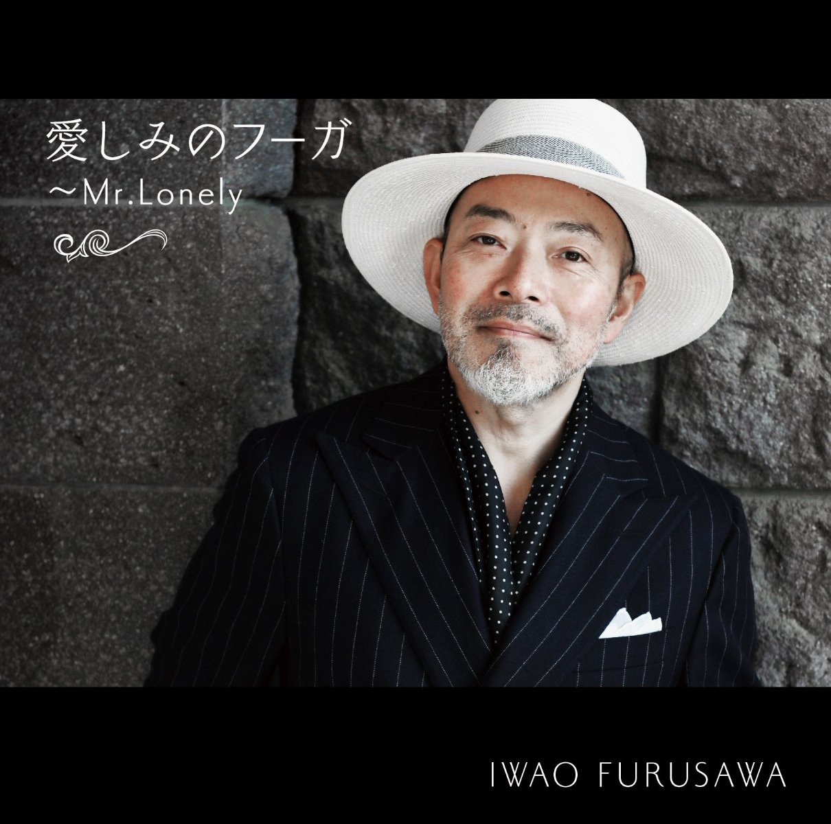 CD Shop - FURUSAWA, IWAO KANASHIMI NO FUGA MR.LONELY