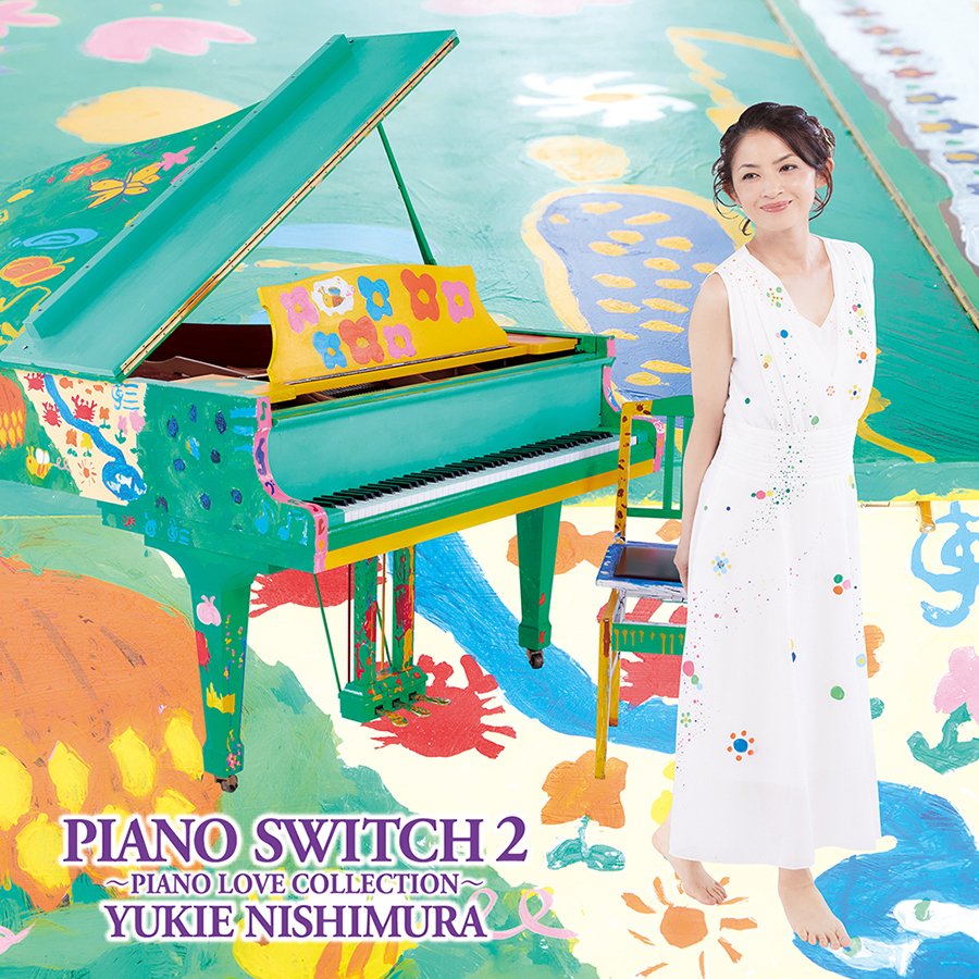 CD Shop - NISHIMURA, YUKIE PIANO SWITCH 2 -PIANO LOVE COLLECTION-