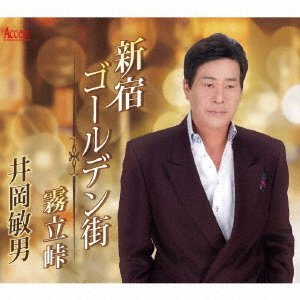 CD Shop - IOKA, TOSHIO SHINJUKU GOLDEN GAI