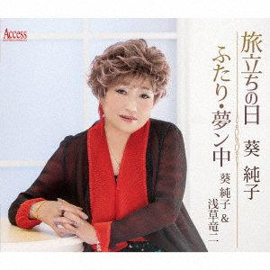 CD Shop - AOI, JUNKO TABIDACHI NO HI/FUTARI YUME N NAKA