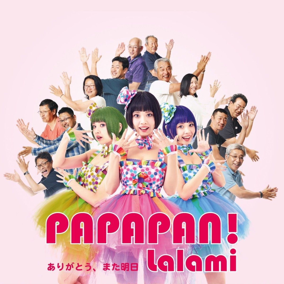 CD Shop - LALAMI PAPAPAN!