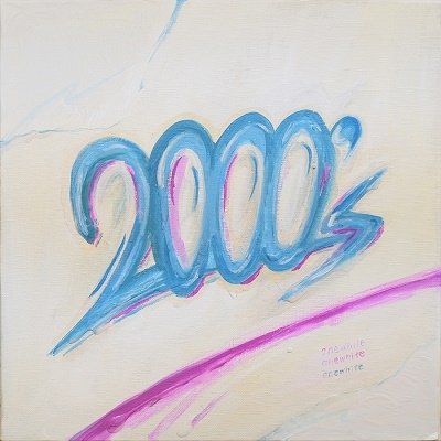 CD Shop - ANEWHITE 2000\