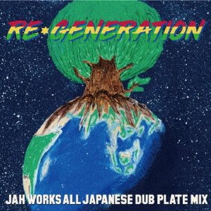 CD Shop - JAH WORKS SAISEI-RE GENERATION