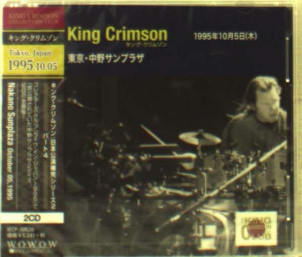 CD Shop - KING CRIMSON COLLECTOR\