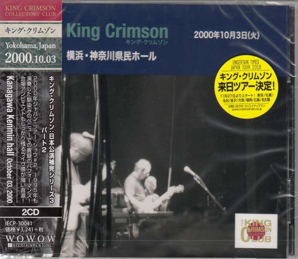 CD Shop - KING CRIMSON COLLECTORS CLUB - 03-10-2000 YOKOHAMA