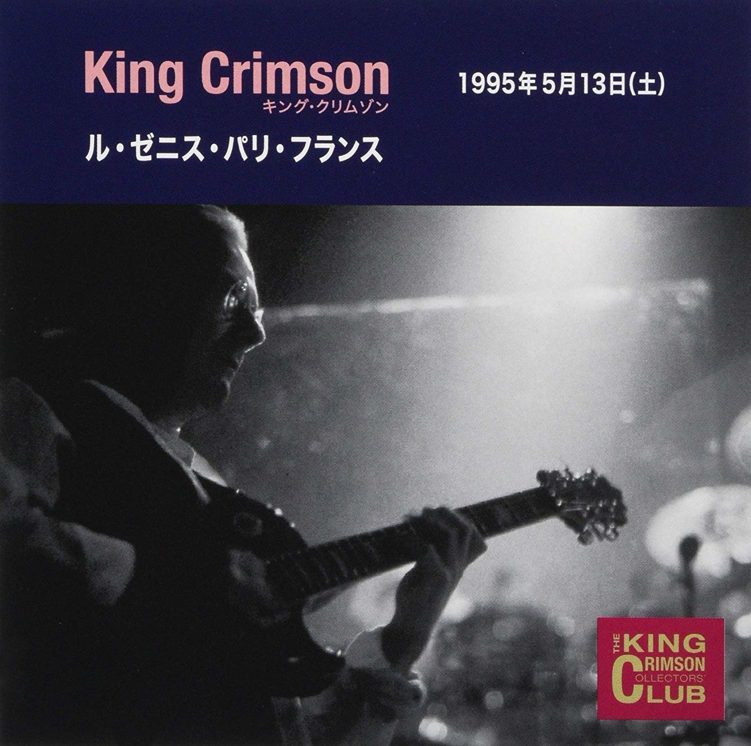 CD Shop - KING CRIMSON 1995-05-13 LE ZENITH. PARIS. FRANCE