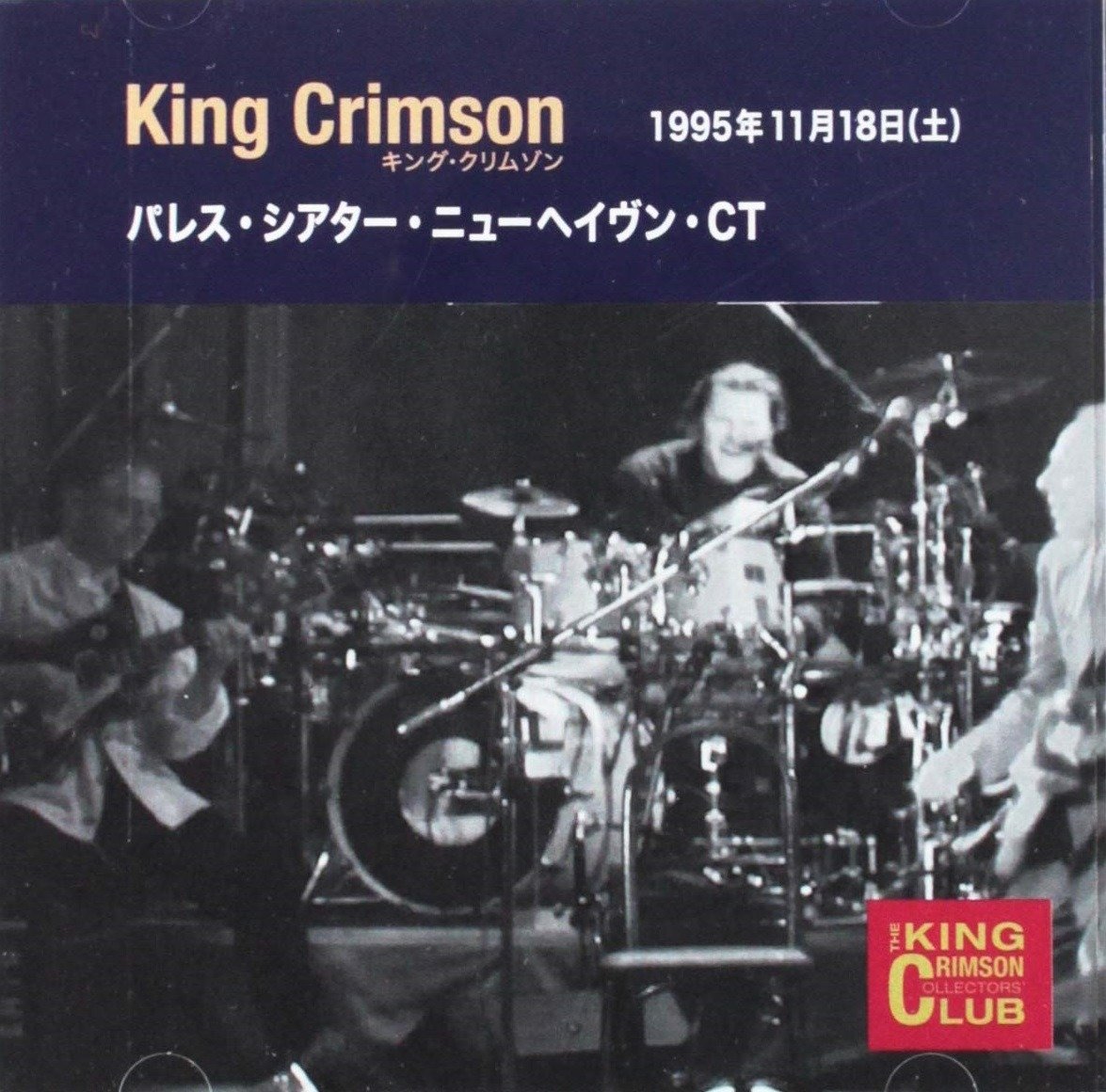 CD Shop - KING CRIMSON 1995-11-18 PALACE THEATRE. NEW HAVEN