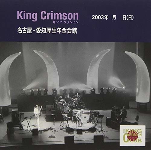 CD Shop - KING CRIMSON 2003-04-20 AICHI KOSEI NENKIN HALL.