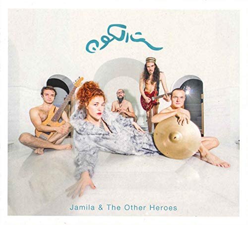 CD Shop - JAMILA & THE OTHER HEROES SIT EL KON (THE GRANDMOTHER OF THE UNIVERSE)