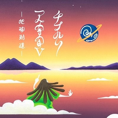 CD Shop - TIPLESO HITORI UCHUU V -CHIKYUU TOUTATSU-