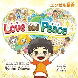 CD Shop - TENON LOVE & PEACE