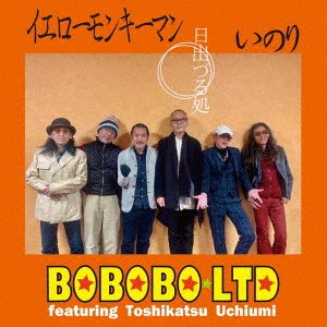 CD Shop - BOBOBO LTD HI IDURU TOKORO