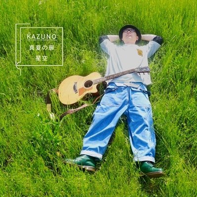 CD Shop - KAZUNO MANATSU NO TOBIRA