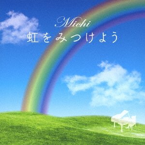 CD Shop - MICHI NIJI WO MITSUKEYOU