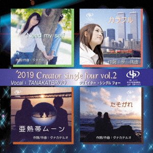 CD Shop - TANAKA, TERUO 2019 CREATOR SINGLE FOUR VOL.2
