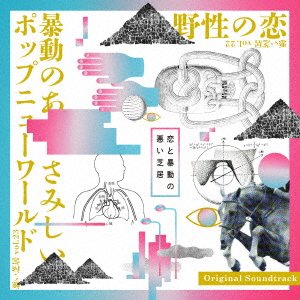 CD Shop - OKADA, TAROU WARUI SHIBAI VOL.22[YASEI NO KOI]/VOL.23[BOUDOU NO ATO.SAMISHII POP NEW WORLD]