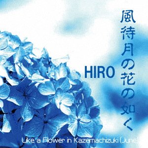 CD Shop - HIRO KAZE MACHI DUKI NO HANA NO GOTOKU