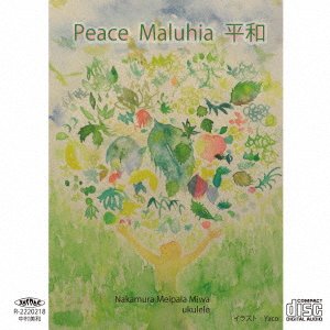 CD Shop - NAKAMURA MEIPALA MIWA PEACE MALUHIA HEIWA