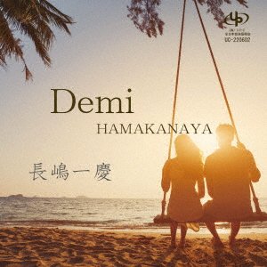 CD Shop - NAGASHIMA, IKKEI DEMI/HAMAKANAYA
