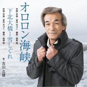 CD Shop - FURUYAMA, HISAO ORORON KAIKYOU
