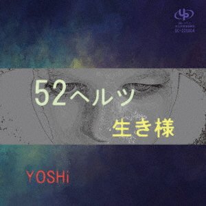CD Shop - YOSHI 52HERTZ/IKIZAMA