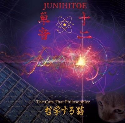 CD Shop - JUNIHITOE CATS THAT PHILOSOPHIZE