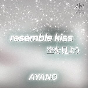 CD Shop - AYANO RESEMBLE KISS/SORA WO MIYOU