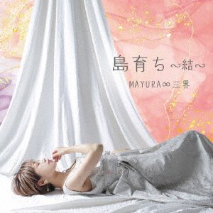CD Shop - MAYURA, MIKAI SHIMA SODACHI -YUI-