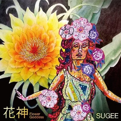 CD Shop - SUGEE KASHIN